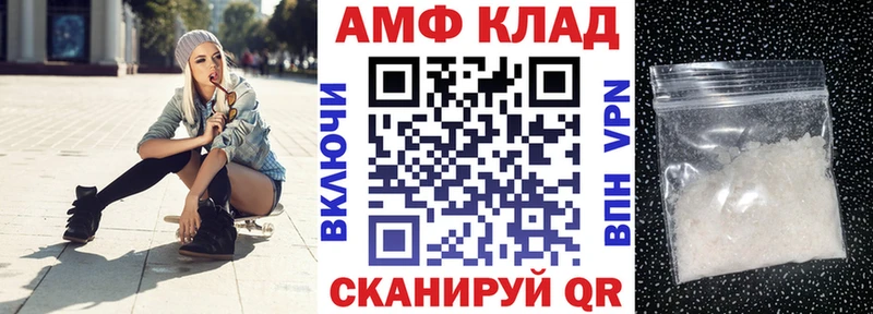 где найти блэк спрут вход Amphetamine 98% Инсар