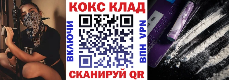 COCAIN Fish Scale  Инсар 