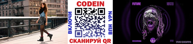 Кодеиновый сироп Lean Purple Drank  ОМГ ОМГ tor  Инсар  как найти  