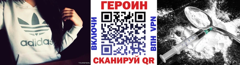 ГЕРОИН гречка  Инсар 