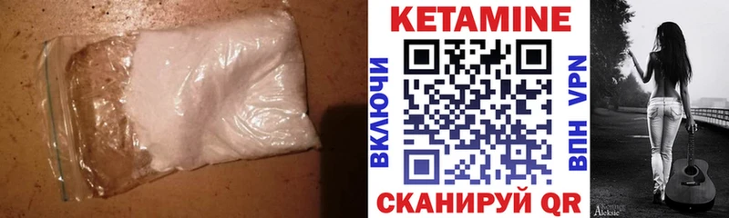 КЕТАМИН VHQ  Инсар 