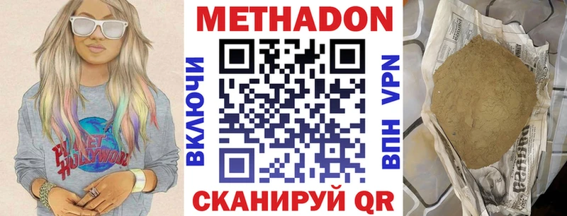 Метадон VHQ  mega зеркало  Инсар 